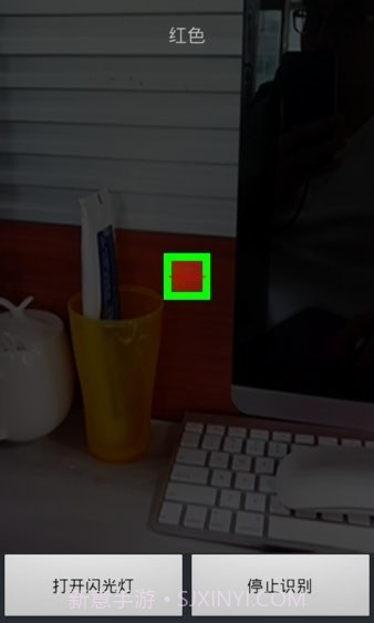 文星颜色识别截图3 文星颜色识别截图3