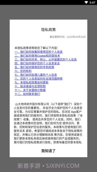 阿拉尔就业截图4