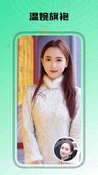 智能换脸截图1