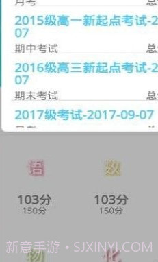达美嘉成绩查询截图1