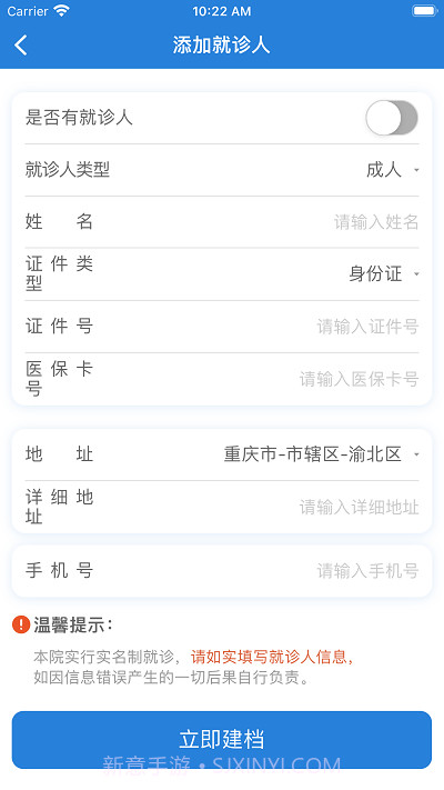 健康秀山截图2 健康秀山截图2