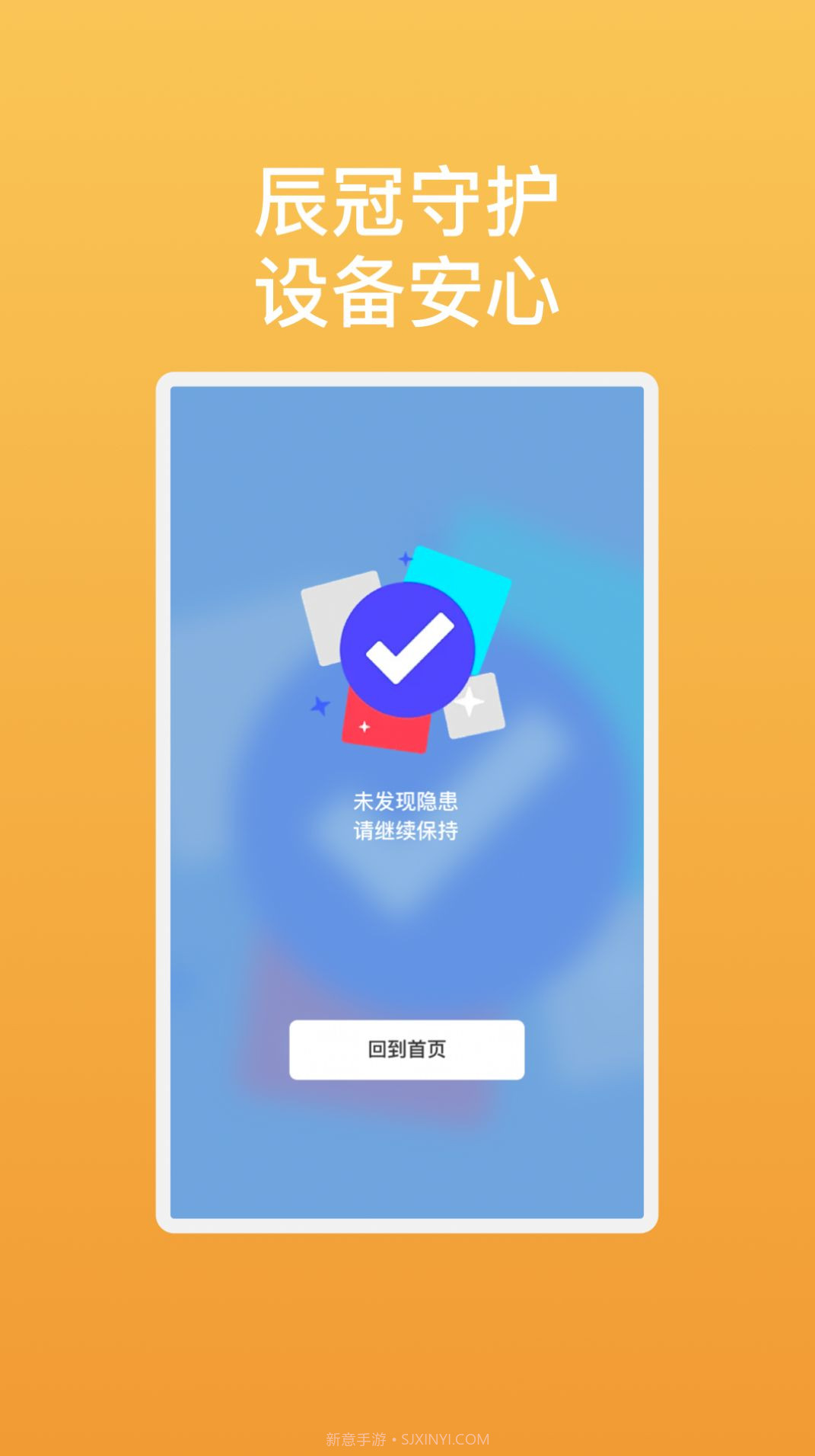 辰冠优化助手截图2 辰冠优化助手截图2