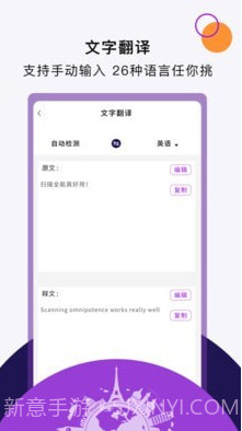 扫描文字王截图3 扫描文字王截图3
