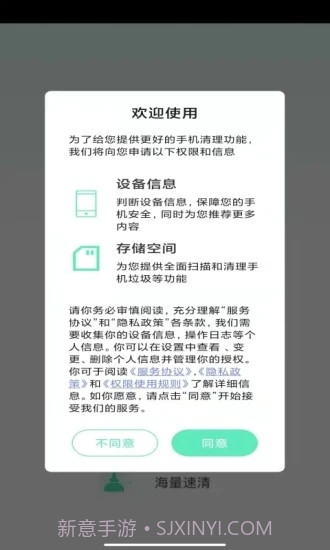 海量速清截图3 海量速清截图3