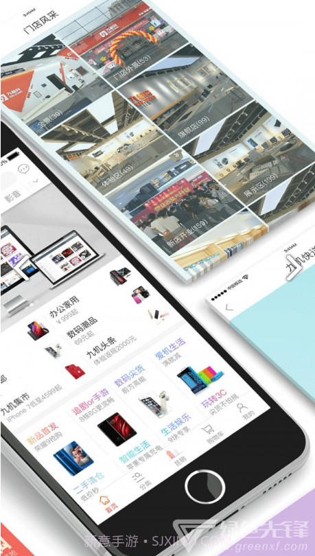 九机网(九机网手机)V3.9.5 正式版截图3 九机网(九机网手机)V3.9.5 正式版截图3