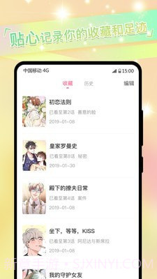 免耽漫画截图4