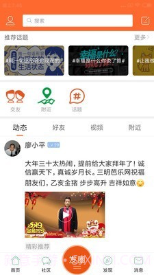 三明芭乐网截图3