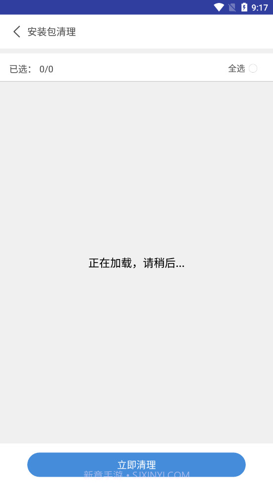 火绒手机清理卫士最新版手机版截图1