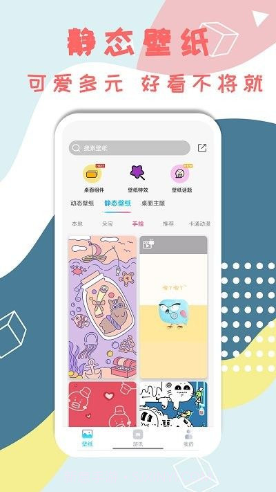 元本空间壁纸截图3 元本空间壁纸截图3