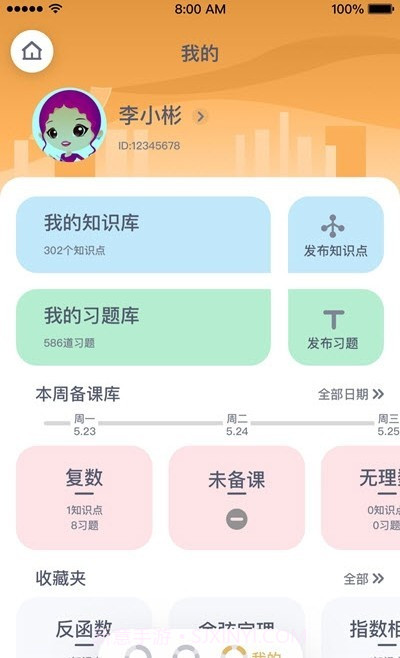 萤火AI学习截图4 萤火AI学习截图4
