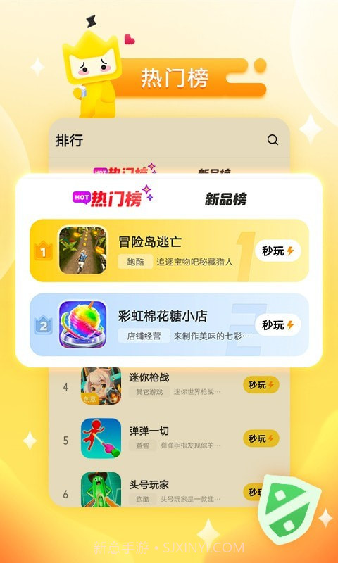 秒开小游戏截图5 秒开小游戏截图5