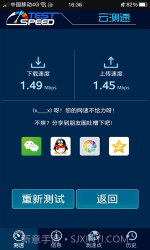 云测速专业版(专业网速测试软件)V0.9.13 安卓中文版截图3