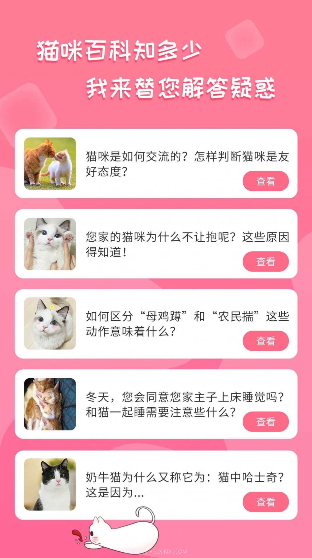 人猫翻译工具截图3 人猫翻译工具截图3