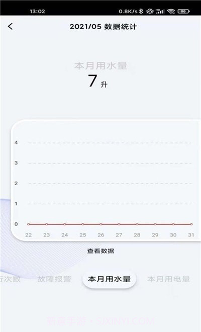 精卫智能截图2
