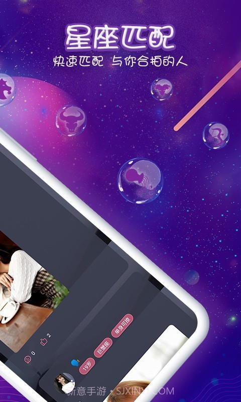 准准星座截图4 准准星座截图4