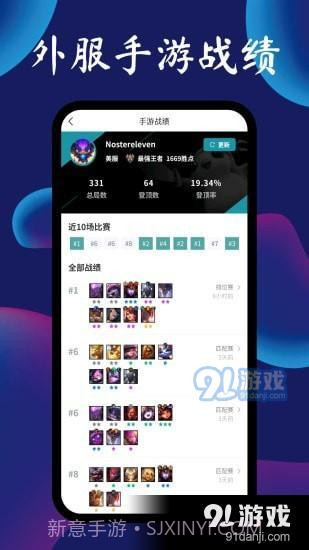 tft手游助手下载最新截图3 tft手游助手下载最新截图3