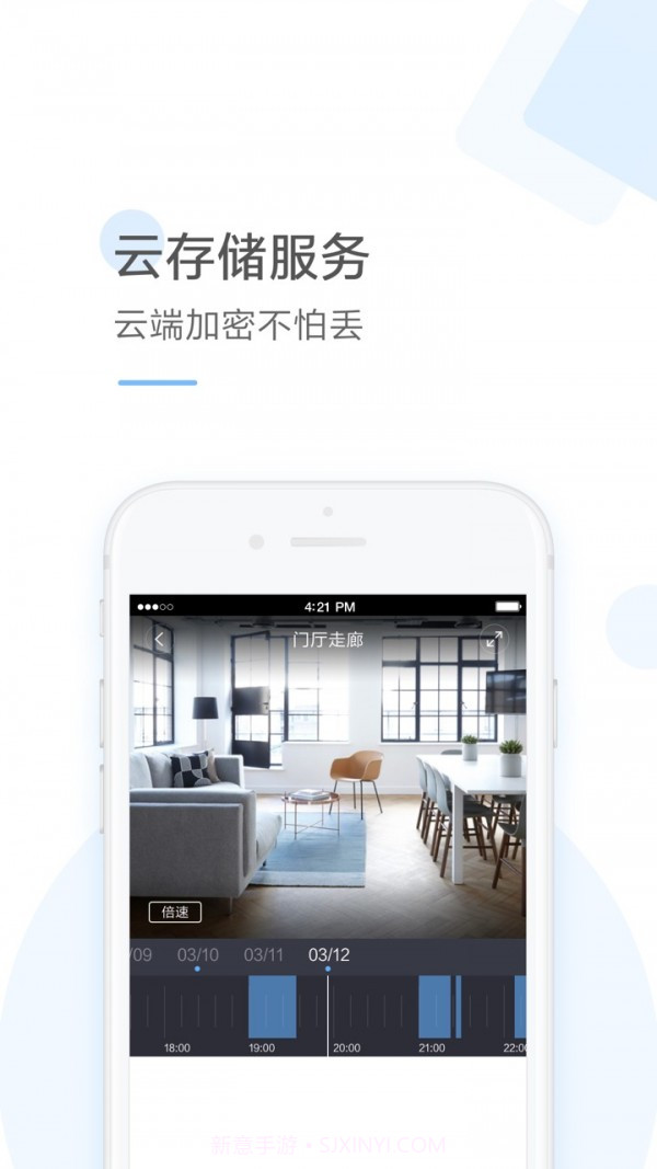 云蚁物联(摄像头监控)截图5 云蚁物联(摄像头监控)截图5