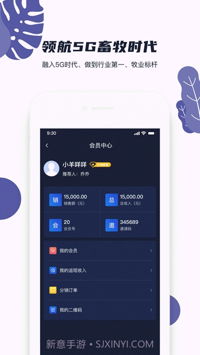 新牧业(云养殖)截图2 新牧业(云养殖)截图2