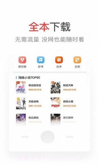 番薯小说极速版截图2 番薯小说极速版截图2