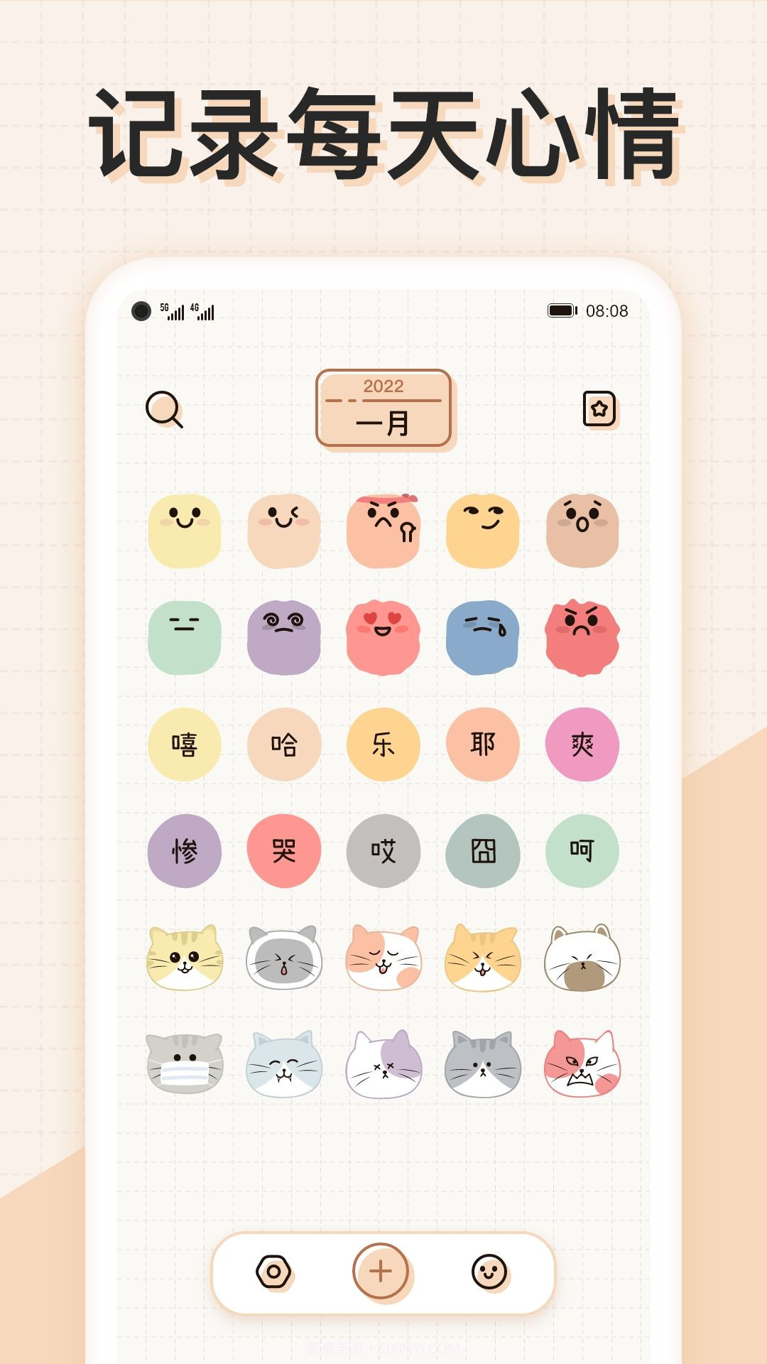 微手帐心情日记截图4