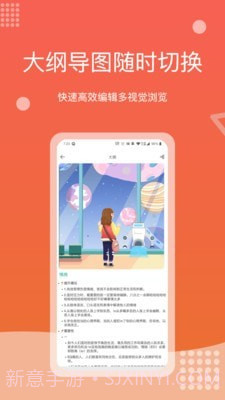 Mind+思维导图截图2