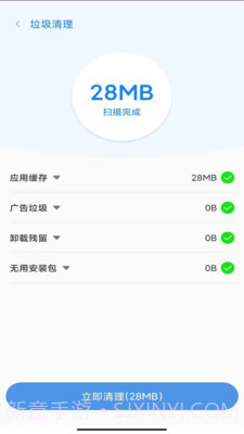 超强手机管家截图2 超强手机管家截图2