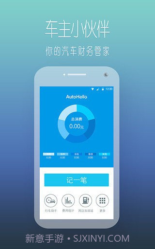 车主小伙伴截图1 车主小伙伴截图1