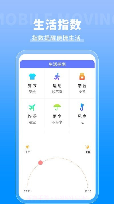 专业天气预报通截图3
