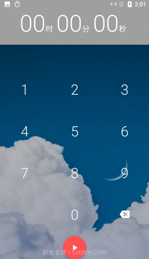 蚂蚁计时截图1 蚂蚁计时截图1