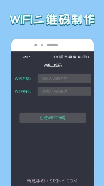 无线管家大师截图2