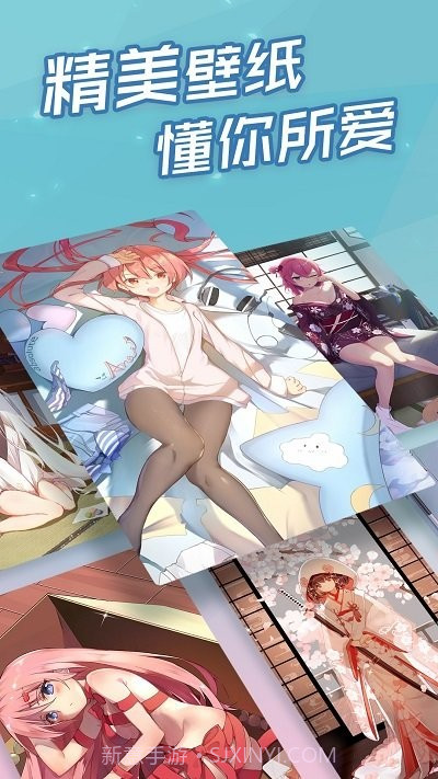 傲娇壁纸动漫截图2