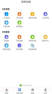 智能文件管家截图3 智能文件管家截图3