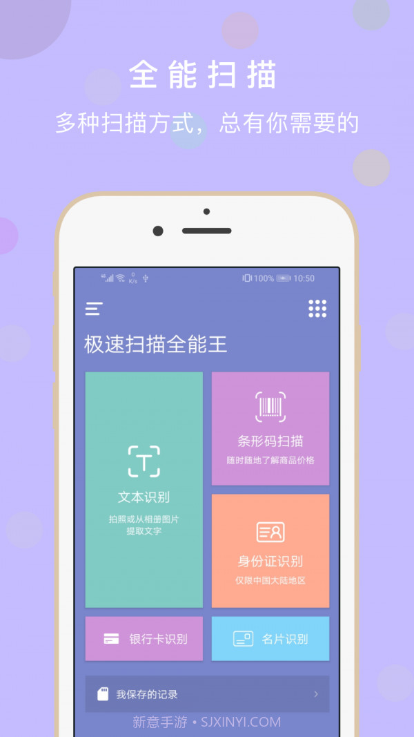 极速扫描全能王截图1 极速扫描全能王截图1