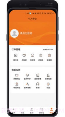 百安甄选商城截图1