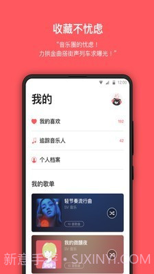 街声中国截图3 街声中国截图3