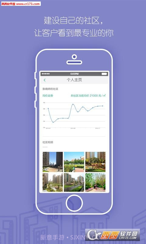 宅猫邻里截图3 宅猫邻里截图3