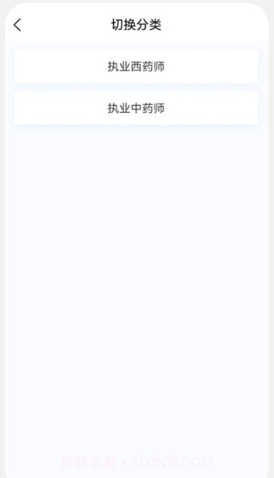 执业药师100题库截图1