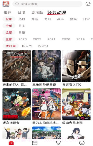 omofun动漫未删减版截图3 omofun动漫未删减版截图3