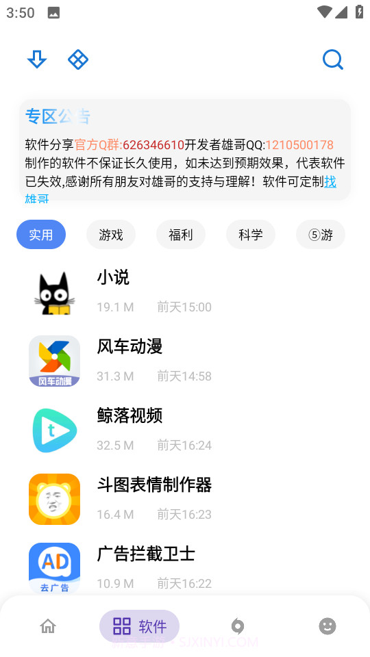 熊盒子9.0截图2 熊盒子9.0截图2