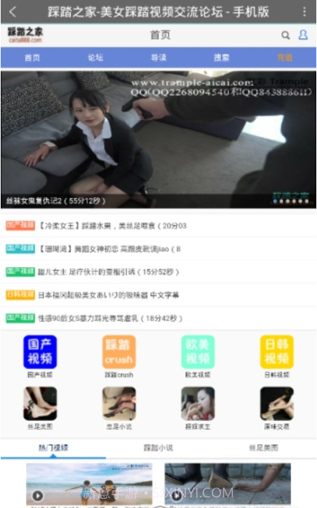 踩踏之家截图3 踩踏之家截图3