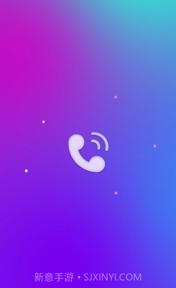璀璨来电截图2 璀璨来电截图2