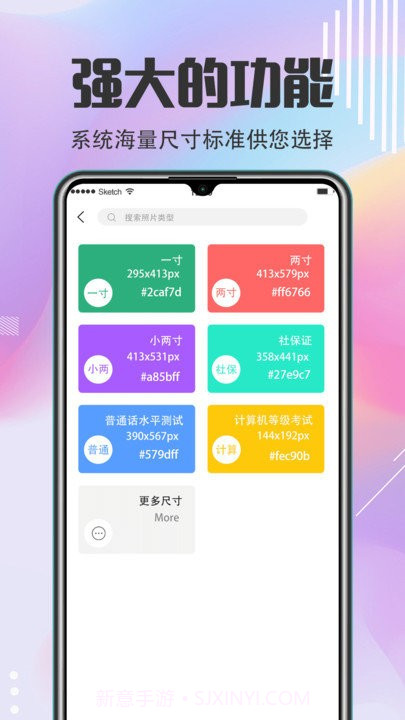 最美证件截图2 最美证件截图2