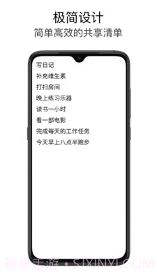 日记与待办截图1