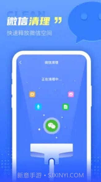 极秒清理截图1