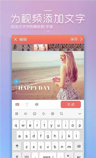 图片编辑美化截图3