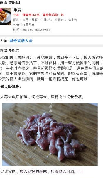 纷纷美食截图1 纷纷美食截图1