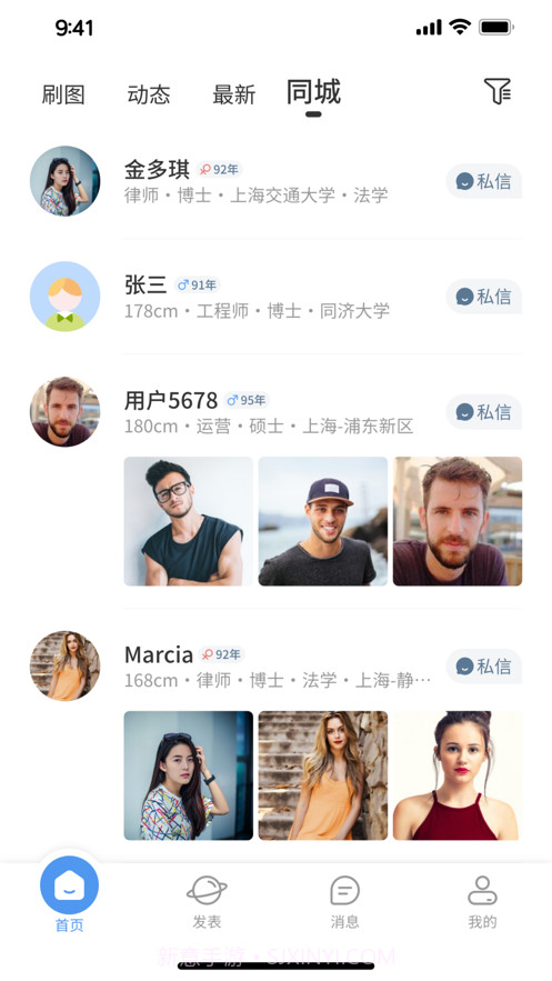 硕博同城截图2 硕博同城截图2
