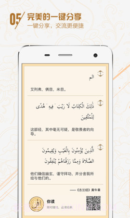 古兰诵读(Quran)截图3 古兰诵读(Quran)截图3