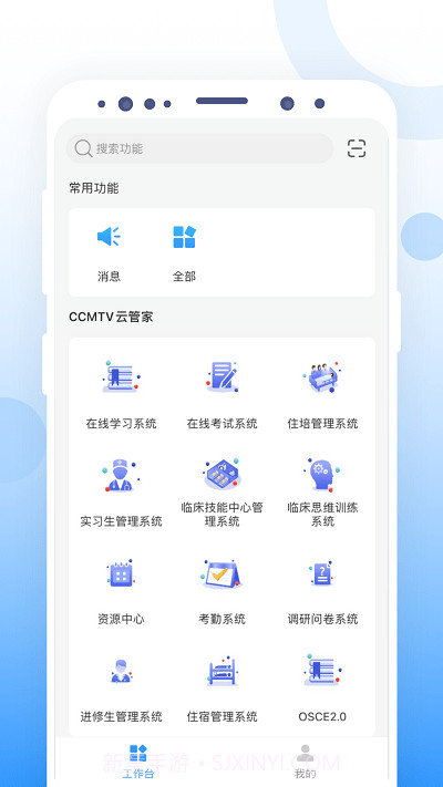 ccmtv云管家一体化平台截图2