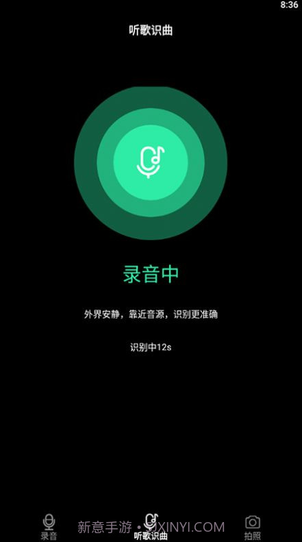 甜心语音识别截图3